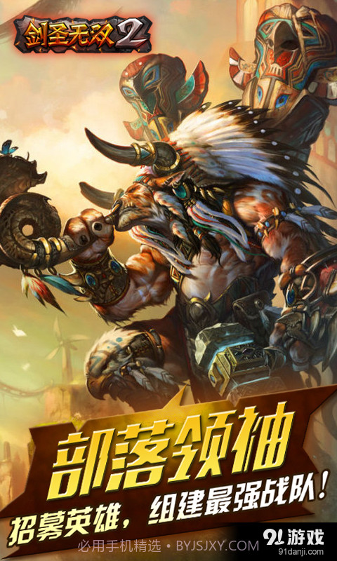 剑圣无双2截图3