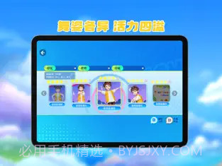 跳跳大师云陪练截图3