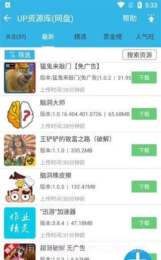 软天空游戏截图1