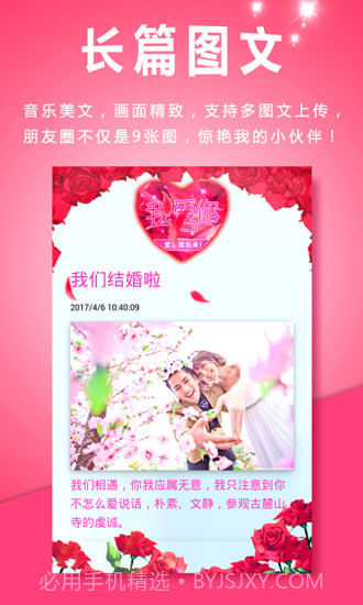 动感相册下载截图2