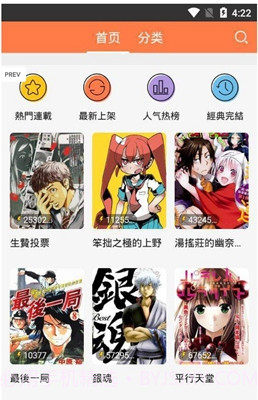 爱漫画老版本截图1