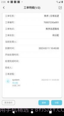 思流工作台截图3