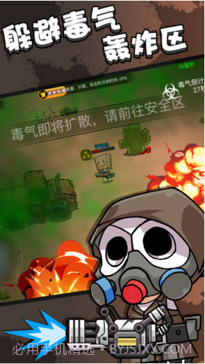 全民大逃杀截图4