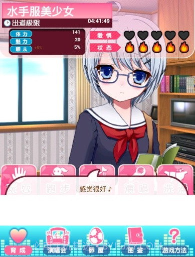 我的女友APP截图1