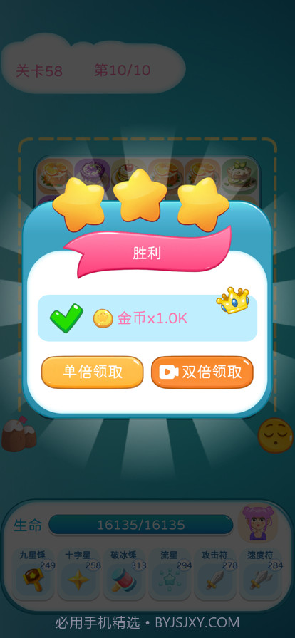 美食守卫战截图1