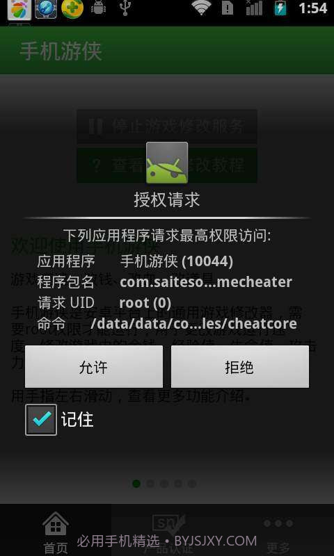 手机游侠截图4 手机游侠截图4