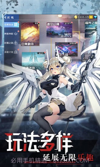 双生幻想应用宝截图1