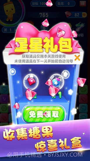 俄罗斯方块消消消截图3