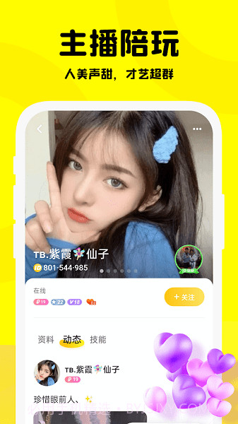 Partying截图4 Partying截图4