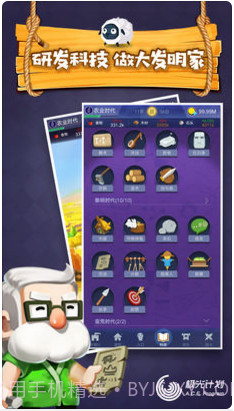 文明大爆炸截图4