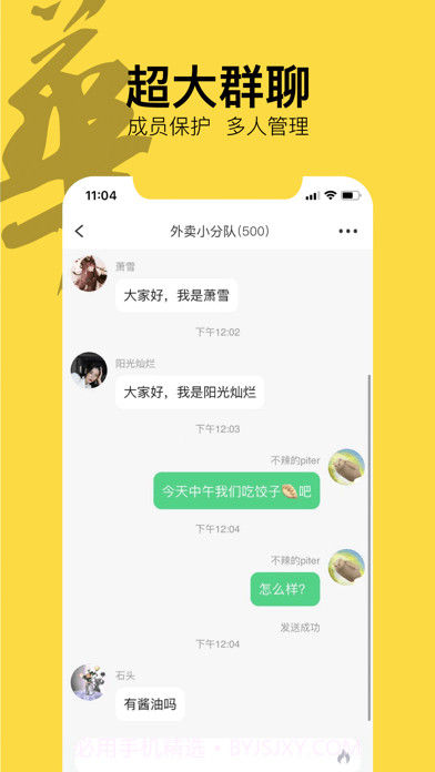 日本华人圈截图3