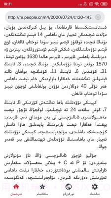 iTerjiman快译助手截图4