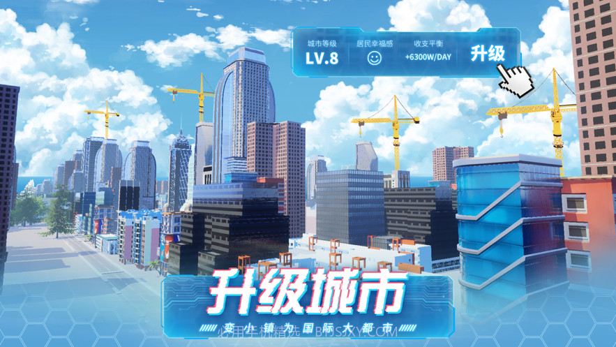 模拟小镇截图5 模拟小镇截图5