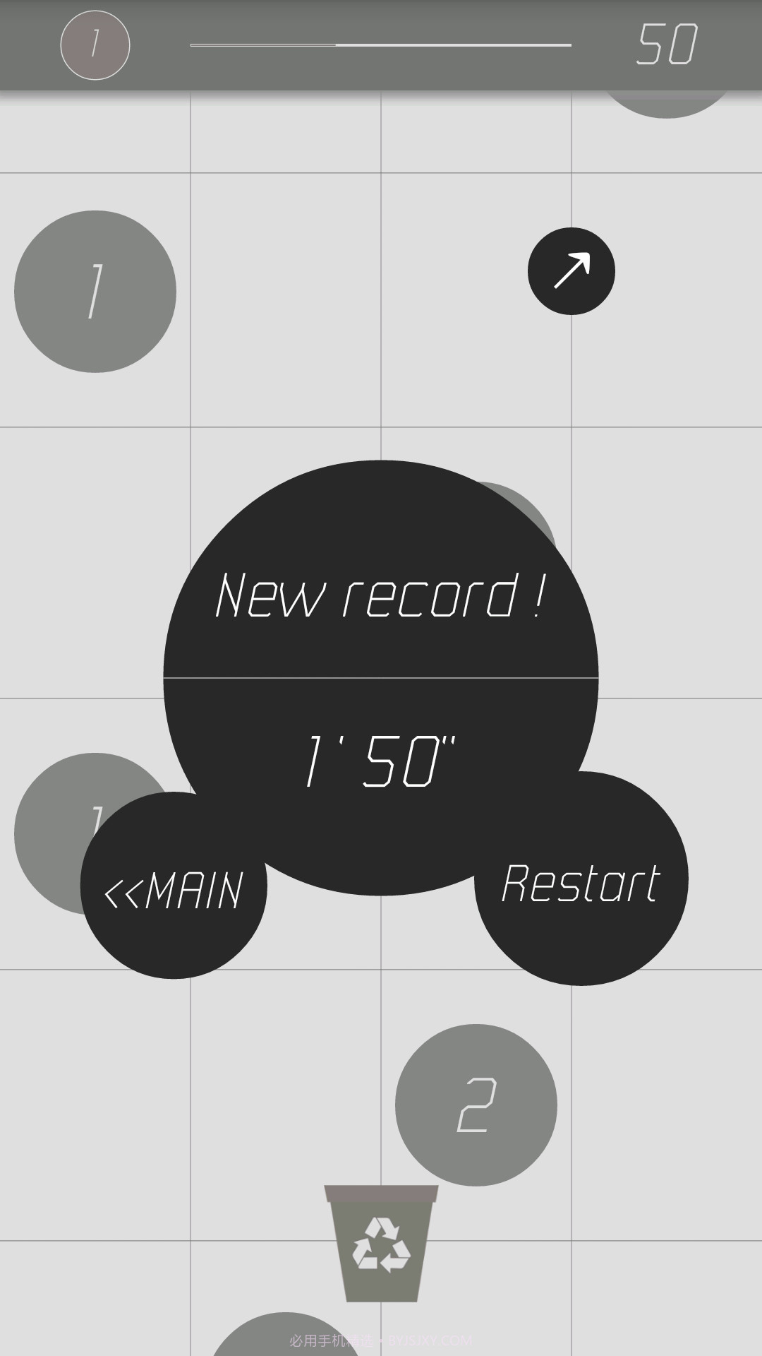 数字回收站截图5
