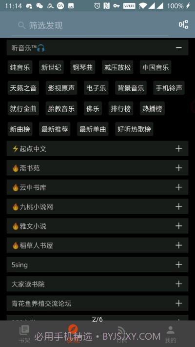 自定义书源阅读软件截图2 自定义书源阅读软件截图2