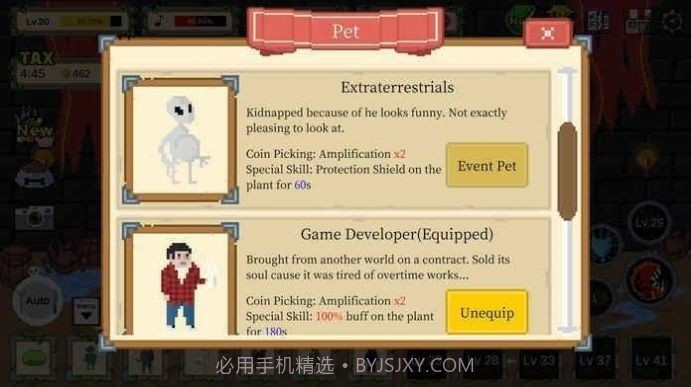 巨大植物模拟器截图2