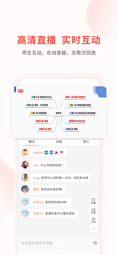库课教师截图4 库课教师截图4