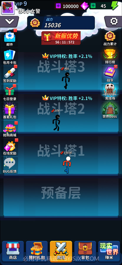 氪金之王截图2