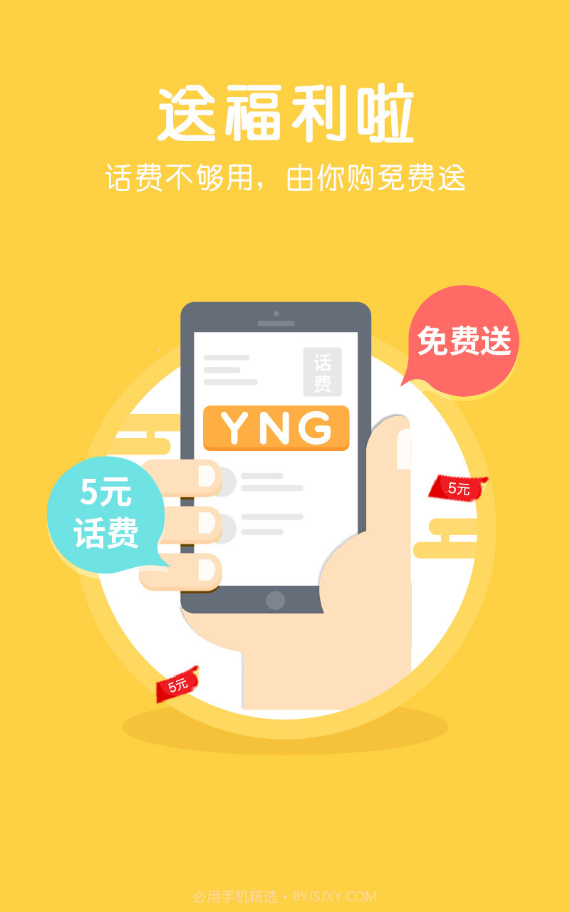 由你购截图1 由你购截图1