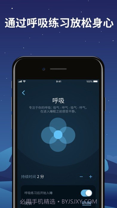 Sleepzy 截图6