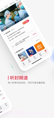 封面新闻截图4 封面新闻截图4