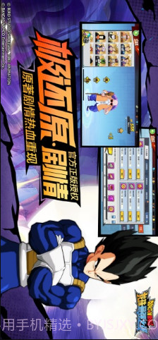龙珠最强之战截图2