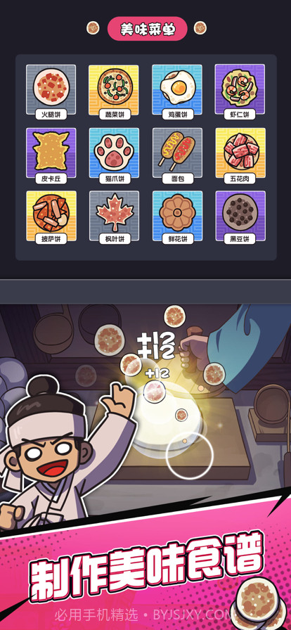 厨房大逃亡截图5