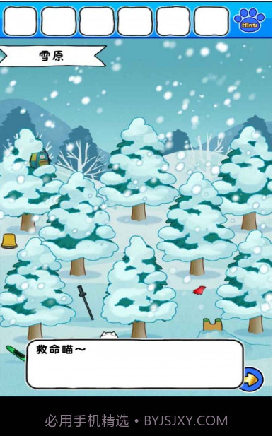 白猫的雪山救援截图2