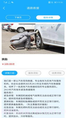 象豚拖车截图3