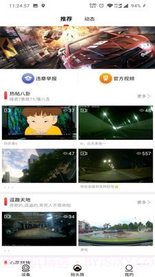 全峰互联手机版截图3