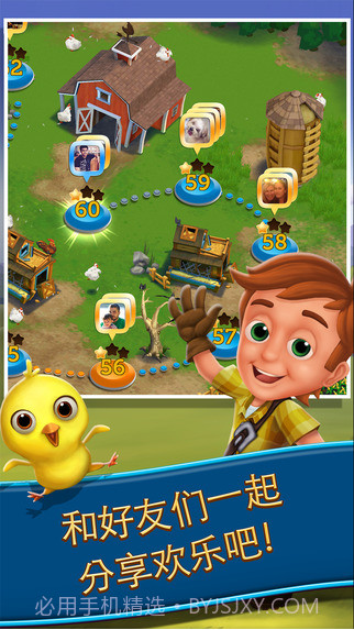 开心农场：丰收交换截图3