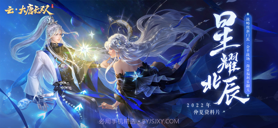 云&middot;大唐无双截图1