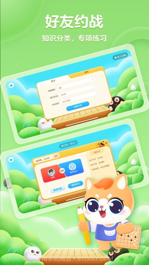 聂卫平围棋截图2 聂卫平围棋截图2