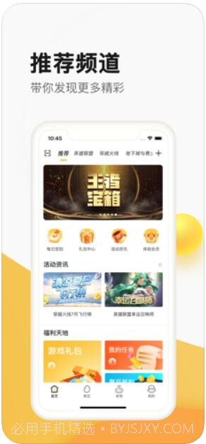 掌上道聚城截图1 掌上道聚城截图1