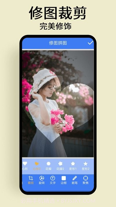 慢简修图拼图截图3