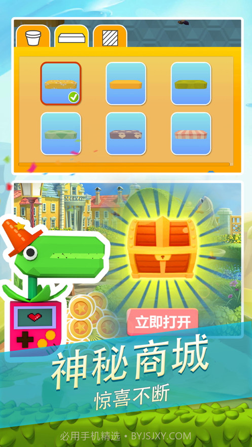 饥饿食虫花截图4