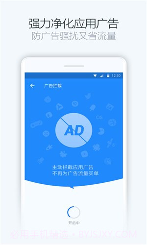 净化大师国际版截图1