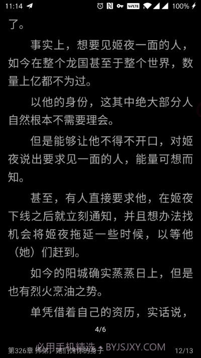 自定义书源阅读软件截图3 自定义书源阅读软件截图3