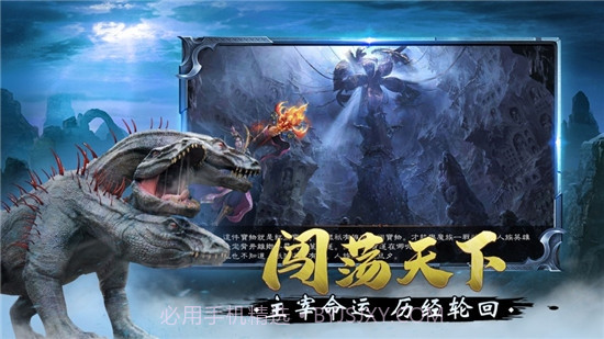 龙王大陆截图2 龙王大陆截图2