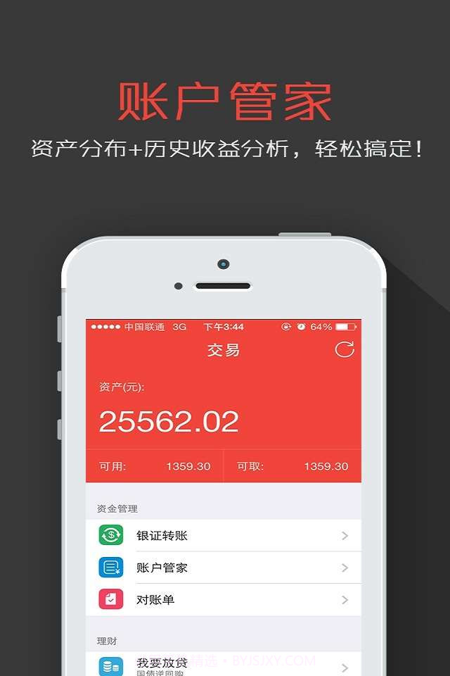 鑫财通华金版截图5