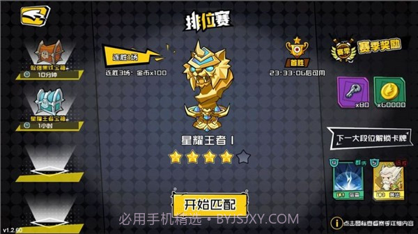 三国小都将截图3