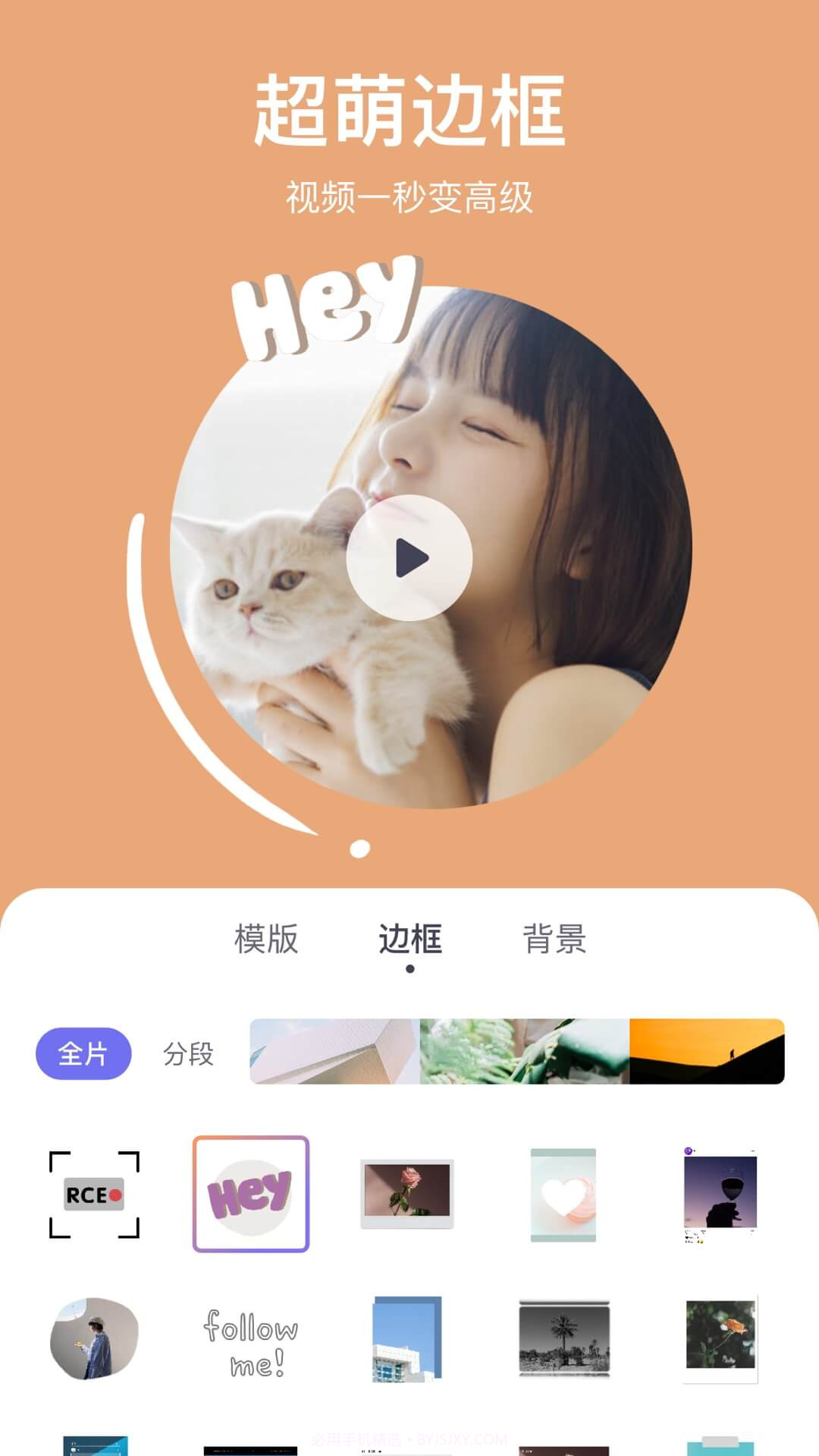 剪萌最新版截图3