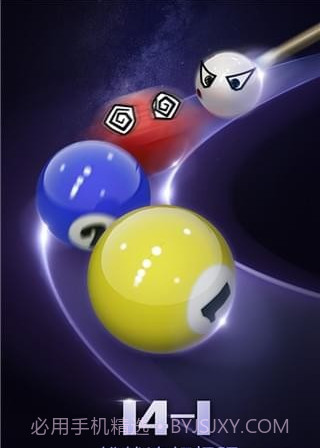 台球帝国百度版截图3