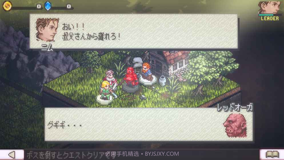 ReversiQuest2v2.0截图3