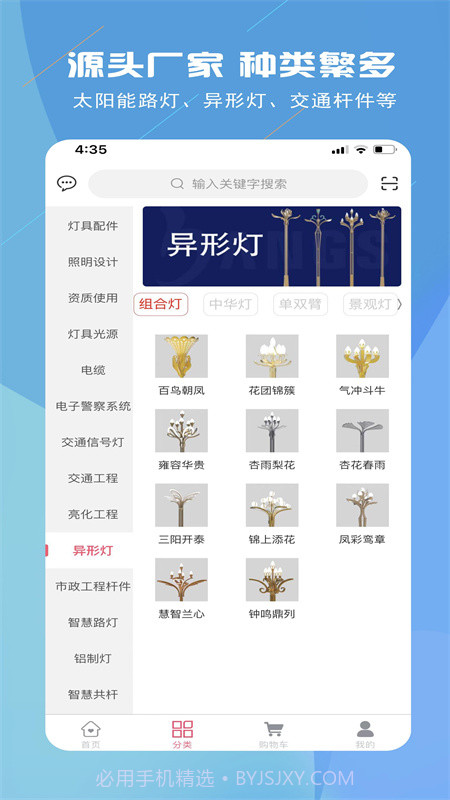 路灯小帮手截图2 路灯小帮手截图2