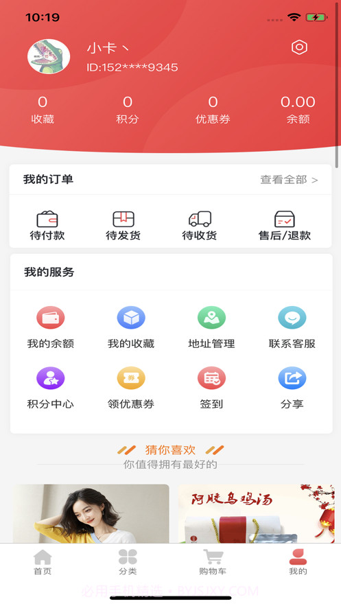 头条客多多截图5
