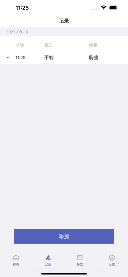 联影小智健康截图2 联影小智健康截图2