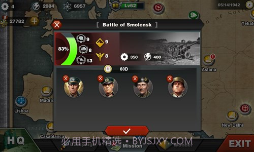 世界征服者3截图1