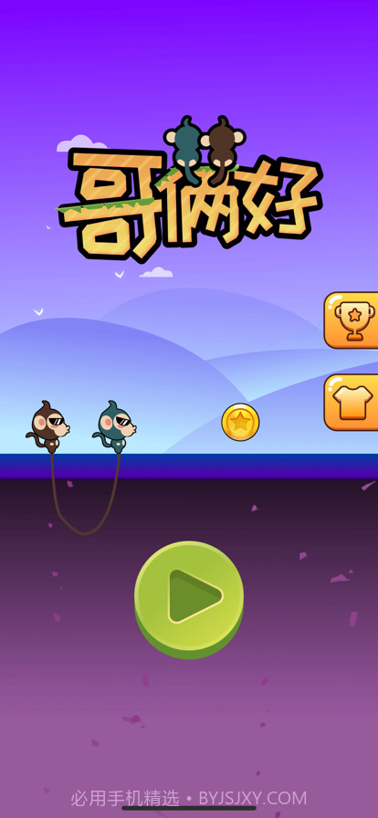 哥俩好截图7 哥俩好截图7