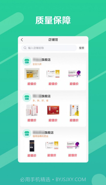 邮你采截图4 邮你采截图4